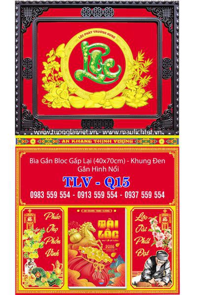 Bìa lịch gập khung nâu Khởi Lộc Đầu Xuân